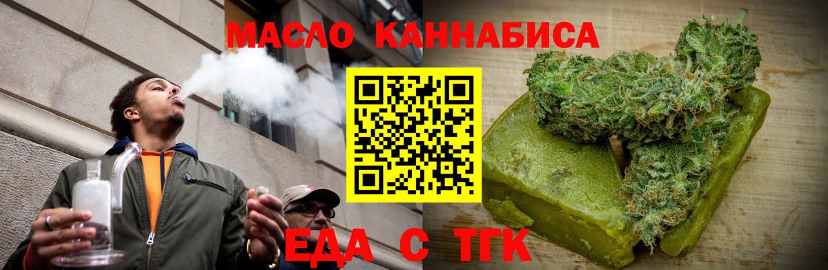 Строитель  Cannafood марихуана  Вход с VPN 