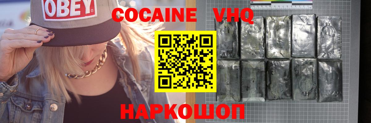 COCAIN Перу  КОКАИН Эквадор  Строитель  Вход с VPN 
