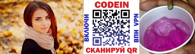 площадка состав  где найти   Строитель  Кодеин напиток Lean (лин) 