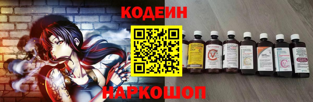 Кодеиновый сироп Lean Purple Drank Строитель