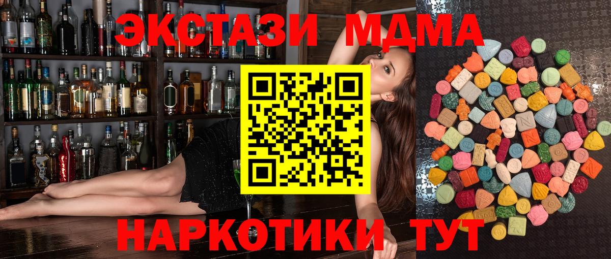 где можно купить   Ecstasy круглые  Экстази  Вход с VPN  Строитель  ЭКСТАЗИ 250 мг 