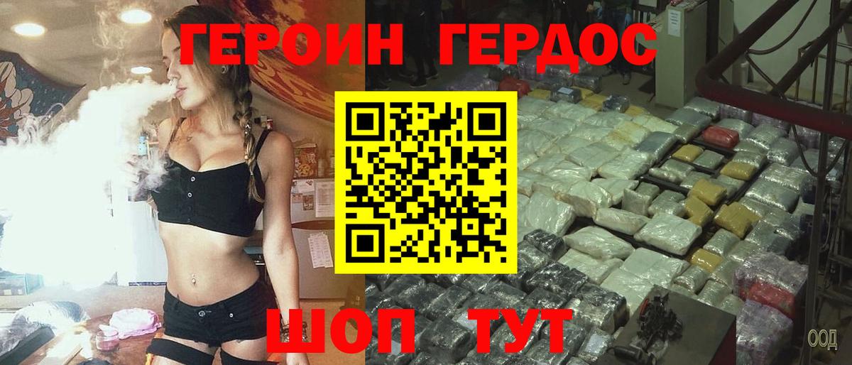 ГЕРОИН VHQ Строитель