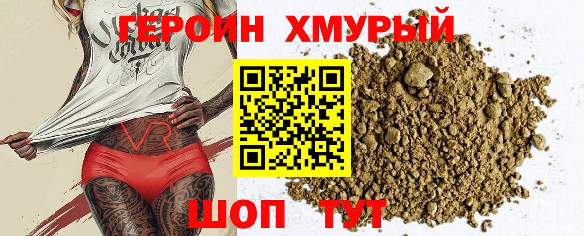Строитель  ГЕРОИН герыч  ГЕРОИН  Вход с VPN 