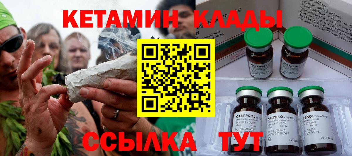Строитель  КЕТАМИН VHQ  Вход с VPN 