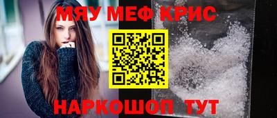 мяу мяу мука Дубна