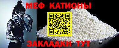 мяу мяу мука Дубна
