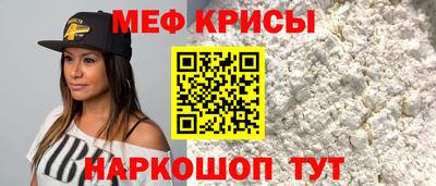 мяу мяу мука Дубна