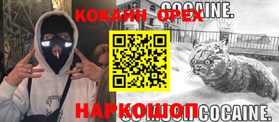 спайс Донецк