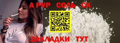 спайс Донецк