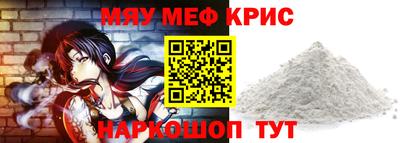 мяу мяу мука Дубна