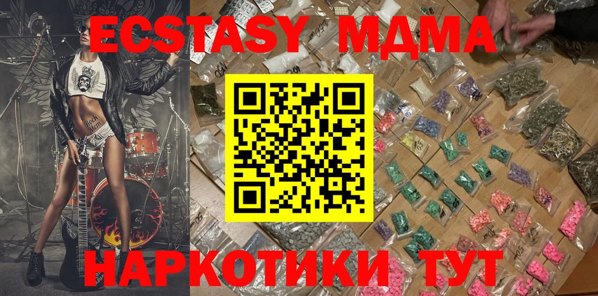 MDMA crystal  MDMA  MDMA crystal  Строитель  Вход с VPN 