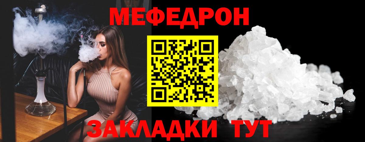 Меф мяу мяу кристаллы Строитель