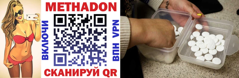 МЕТАДОН methadone  Строитель 