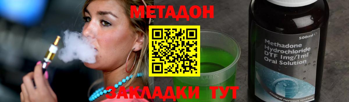 МЕТАДОН мёд  blacksprut сайт  Строитель  Вход с VPN  Метадон methadone 