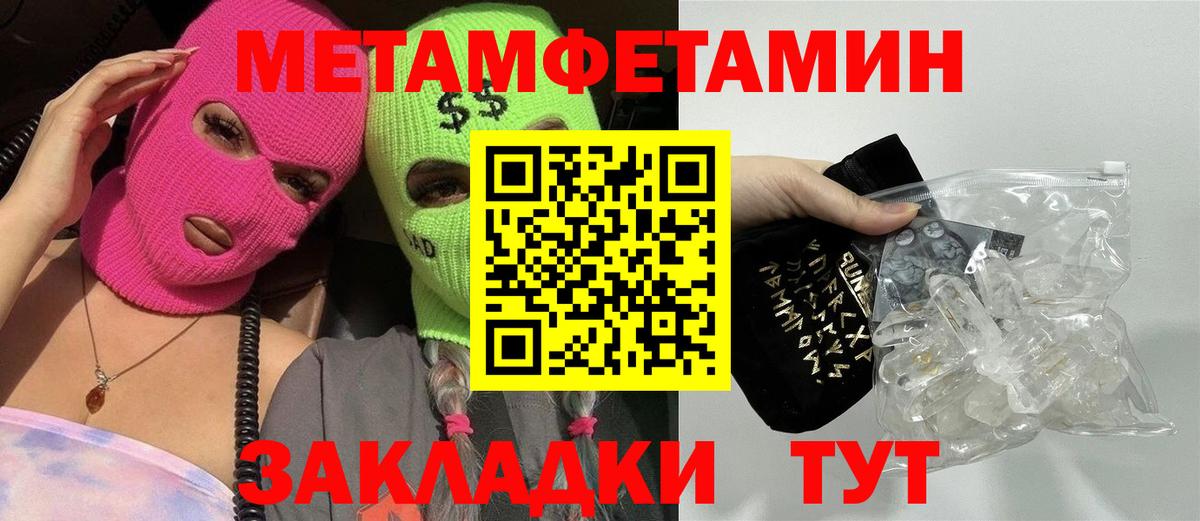 МЕТАМФЕТАМИН винт  МЕТАМФЕТАМИН винт  Строитель  Вход с VPN 