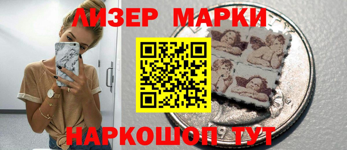 Марки 25I-NBOMe 1,5мг Строитель