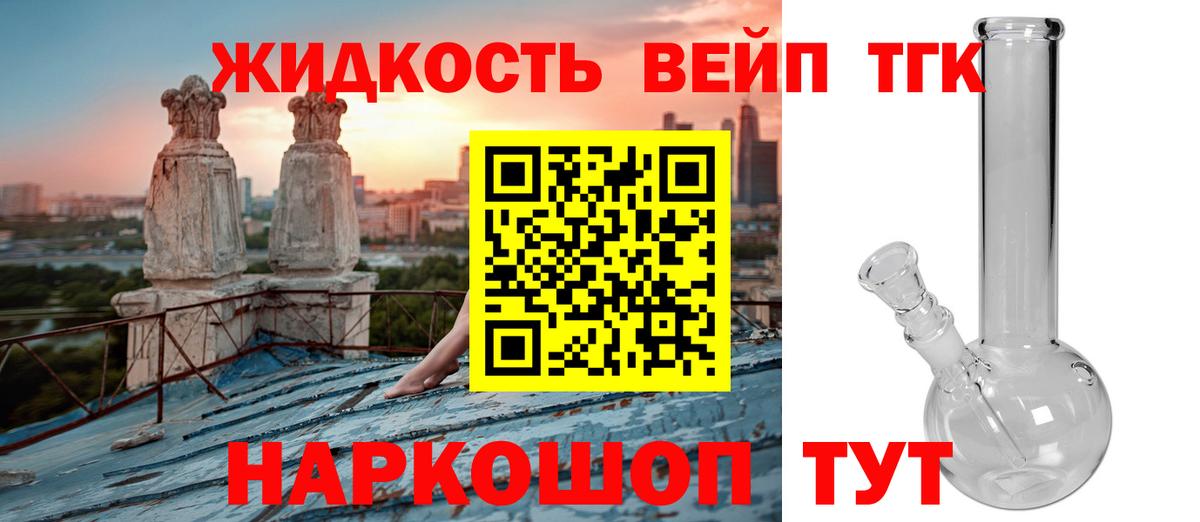 Дистиллят ТГК концентрат  Дистиллят ТГК вейп  Строитель  Вход с VPN 